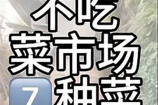 日媒谈涉嫌性侵的伊东纯也法甲首发：球队按“无罪推定”沿用他